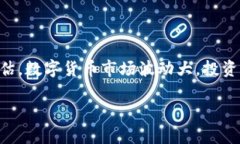 关于TP钱包存U领TRX的说法