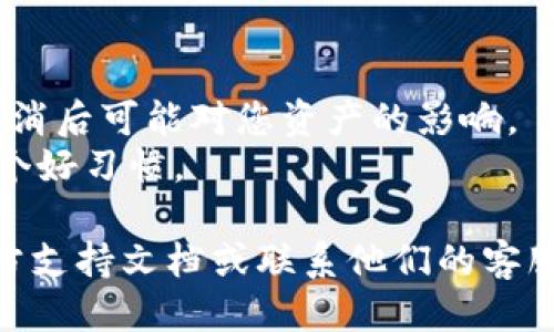 取消TP钱包（TokenPocket）授权服务的步骤大致如下：

### 1. 打开TP钱包应用
首先，在您的手机或其他设备上找到并打开TP钱包应用。如果您还没有安装，可以从应用商店下载并安装。

### 2. 登录您的账户
使用您的钱包地址和密码登录TP钱包。如果您已经设置了生物识别或其他登录方式，也可以使用这些方式进行登录。

### 3. 进入“授权管理”页面
在主界面中，找到并点击“我的”或者“设置”选项。然后，在设置页面中寻找“授权管理”的选项。这一部分通常会列出您之前授权的所有DApp和服务。

### 4. 查找需要取消授权的服务
在“授权管理”页面，您将看到一个已授权服务的列表。仔细查找您希望取消授权的DApp或服务。 

### 5. 选择取消授权
找到目标服务后，通常会有一个“取消授权”或“撤销授权”的按钮。点击该按钮，系统会提示您确认是否取消授权。

### 6. 确认取消
确认后，您可能还需要输入密码或进行其他身份验证，来确保是您本人在执行该操作。完成确认后，您的授权将被取消。

### 7. 检查授权状态
取消后，您可以返回“授权管理”页面，确保目标服务的授权状态已经更新，确认取消授权已成功。

### 注意事项
- 在取消授权前，请确保您了解该服务的相关信息，以及取消后可能对您资产的影响。
- 为了保护您的资产安全，定期检查并管理授权服务是一个好习惯。

如果您在操作过程中遇到任何问题，建议查看TP钱包的官方支持文档或联系他们的客服获取帮助。