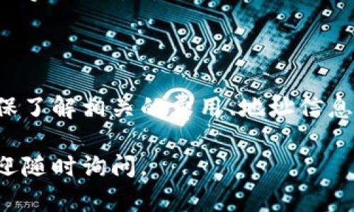 要在TP钱包上进行波场链（TRON）转币操作，您可以按照以下步骤进行。这些步骤将帮助您安全有效地转移波场链上的资产。

步骤一：打开TP钱包
首先，在您的手机上找到并打开TP钱包应用。如果您还没有安装TP钱包，可以前往应用商店下载并安装。

步骤二：选择波场链
打开TP钱包后，您将看到主界面。在这里，查找列表中列出的不同区块链（如以太坊、币安链等），找到“波场链”或直接搜索“TRON”。点击进入波场链的界面。

步骤三：查找转账选项
进入波场链后，您会看到多个选项，包括资产、交易等。在这里，找到“转账”选项并点击进入。

步骤四：输入转账信息
在转账界面上，您需要填写以下信息：
ul
    listrong接收地址/strong：输入您想要发送波场币（TRX）或其他波场链资产的接收地址。这是确保资金安全转移的关键。/li
    listrong转账金额/strong：输入您想要转账的金额，请确保您账户中有足够的资产。/li
/ul

步骤五：确认交易
在填写完接收地址和转账金额后，仔细检查一遍确保信息无误。确认后，点击“确认”或“发送”。在这个过程中，您可能需要输入密码或进行其他安全验证。

步骤六：查看交易状态
提交转账后，您会被引导回波场链的主界面。在这里，您可以查看交易状态。通常会显示“待确认”或其他状态提示，您可以稍等片刻，直到交易被确认。

步骤七：检查接收
转账完成后，您可以在接收方的钱包中查看是否成功接收了资产。如果出现问题，请查看交易记录，确保发送了正确的地址和金额。

常见问题和解决方法
ul
    listrong转账失败：/strong如果您的转账未成功，检查您输入的接收地址是否正确，确保资产余额充足，且网络连接正常。/li
    listrong时间过长：/strong有时网络拥堵可能导致交易处理时间变长，您可以查看区块链浏览器的实时交易状态。/li
/ul

总结
通过TP钱包转账波场链资产其实是一个简单的操作，只需按照上述步骤进行即可。然而，请在操作前确保了解相关的费用、地址信息和网络状态，以保障您的资产安全。随着数字货币的普及，掌握这些操作技巧将极大简化您的交易流程。

以上是关于如何在TP钱包中进行波场链转币的指导，希望能够帮助您顺利完成交易。如有其他问题，欢迎随时询问。