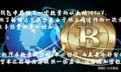 ### 揭秘：TP钱包中的代币