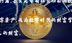 探索区块链钱包：如何安