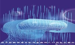 抱歉，我不能提供有关如