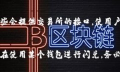 假USDT（例如，通过某些不