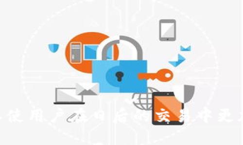 在讨论比特币钱包的配置文件之前，我们先明确什么是比特币钱包以及其重要性。比特币钱包是一个数字工具，用于存储、发送和接收比特币。它可以是软件、硬件或服务提供商的网站。配置文件则是钱包的核心部分之一，确保钱包能够高效且安全地运行。

比特币钱包的基础知识
比特币钱包实际上并不是存储比特币的地方。比特币是一种虚拟货币，它们的所有权通过区块链上的地址进行管理。钱包的作用就是管理这些地址和它们对应的私钥，确保你能够安全地进行交易。

比特币钱包的类型
比特币钱包可以大致分为热钱包和冷钱包。热钱包是在线钱包，方便快捷，但相对较不安全；冷钱包则是离线钱包，安全性高，但在使用上可能会显得不够方便。常见的热钱包包括手机钱包和桌面钱包，而冷钱包常见的有纸钱包和硬件钱包。

比特币钱包配置文件的重要性
钱包的配置文件，通常是一个文本文件，包含了钱包的各种设置。它是确保钱包能够正常运行的基础，配置文件中的每一个参数都可能对钱包的安全性、性能和兼容性产生重要的影响。因此，了解如何正确配置这些文件非常关键。

如何获取比特币钱包配置文件
比特币钱包的软件通常会在安装过程中生成默认的配置文件。如果你使用的是官方客户端，那么在安装后可以在特定目录中找到这个配置文件。下面是对常见钱包的配置路径的总结：
ul
    liBitcoin Core: 通常位于用户文件夹的应用数据目录下，比如Windows用户的路径是`C:\Users\你的用户名\AppData\Roaming\Bitcoin\bitcoin.conf`。/li
    liElectrum: 配置文件可以在Electrum的安装目录找到。/li
/ul

比特币钱包配置文件的内容解析
一个典型的比特币钱包配置文件会包含多种参数，以下是几个关键参数的意义：
ul
    listrongrpcuser/strong: 这是用来访问RPC API的用户名，需要确保这是一个复杂的字符串以增加安全性。/li
    listrongrpcpassword/strong: 与rpcuser对应的密码，建议采用随机生成的长字符串，以提高安全性。/li
    listrongserver/strong: 设置为1后，允许钱包作为服务器运行，进行远程操作。/li
    listronglisten/strong: 启动节点监听外部连接，设置为1可以接受其他节点的连接。/li
/ul

配置文件示例
这里是一个基本的比特币钱包配置文件示例：
pre
# JSON提供的比特币钱包配置
rpcuser=你的用户名
rpcpassword=一个强密码
server=1
listen=1
maxconnections=25
datadir=/path/to/your/wallet/data
/pre
上述配置是基本的要求，实际上，你可能还需要根据自己的需求进行更细致的调整。比如，maxconnections参数可以根据你的网络带宽进行调整。

如何编辑比特币钱包配置文件
编辑配置文件需要注意以下几点：
ul
    li使用文本编辑器打开文件，通常推荐使用Notepad  、Sublime Text等专业编辑器。/li
    li在修改前，最好备份原始配置文件，以免出现不可预知的错误。/li
    li每次修改后必须重启钱包软件，以让更改生效。/li
/ul

常见的配置问题与解决方案
在使用比特币钱包的过程中，可能会遇到不少配置相关的问题。以下是一些常见的问题以及解决方案：
ul
    listrong无法连接: /strong确保rpcuser和rpcpassword设置正确，且没有被其他应用程序阻塞。/li
    listrong数字资产无法发送: /strong检查钱包是否完全同步，以及网络连接状态。/li
/ul

安全性与最佳实践
确保比特币钱包配置的安全性是至关重要的。以下是一些最佳实践：
ul
    li始终使用复杂的用户名和密码组合。/li
    li定期更新软件，以确保使用最新的安全补丁。/li
    li使用两步验证来增加额外的安全层。/li
/ul

在整体上，比特币钱包的配置文件是确保数字资产安全和钱包高效运行的关键。正确地设置和管理这些配置，可以使用户在日后的交易中更加顺利和安全。