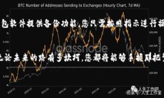恢复比特币钱包流程关键