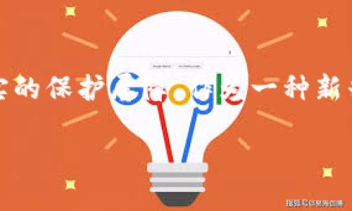 比特币钱包骗局：如何识别与防范

比特币, 钱包, 骗局/guanjianci

引言：晨雾中的数字资产
在这个信息高速流动的时代，数字资产如同晨雾中的老桥，神秘而诱人，令无数投资者在期待与恐惧之间徘徊。比特币，作为最具代表性的数字货币，其背后的钱包系统更是一个充满潜力但亦充满隐患的领域。随着其市值的飙升，围绕比特币钱包的骗局层出不穷，如何在这片数字海洋中保持清醒的头脑，成为每位投资者必须面对的挑战。

比特币钱包的类型：形态各异的容器
比特币钱包可以算是数字世界的保险箱，负责存放你的虚拟财富。它们的形式多种多样，从天真无邪的手机应用到严谨复杂的硬件设备，每种钱包都有其独特的特性与适用场景。大致来说，比特币钱包分为热钱包与冷钱包：
ul
    listrong热钱包：/strong这些钱包连接互联网，使用方便，适合日常交易。然而，这种快捷的优势也伴随着安全隐患，容易成为黑客攻击的目标。/li
    listrong冷钱包：/strong这类钱包离线存储，安全性高，非常适合长期持有比特币的投资者。但因其操作相对繁琐，初学者可能会感到不便。/li
/ul
不同类型的钱包就像不同风格的家居，从简约明亮的公寓到典雅古朴的庭院，各有各的使用体验与安全性。

比特币钱包骗局的表现：紧盯暗潮涌动
在这个数字资产的世界中，骗局以各种形态潜伏在每一个角落。比特币钱包的骗局主要集中在以下几个方面：
ul
    listrong假冒钱包应用：/strong一些骗子利用经典的“钓鱼”手法设计假冒的钱包应用，它们看似真实，但实则是盗取用户私钥的陷阱。用户一旦在这些应用中存入资金，便如同拱手让出自己的财富。/li
    listrong网页钓鱼：/strong不法分子通过伪造的网站，引导用户输入私人信息，获取钱包的控制权。这就如同在夜晚的街道上，潜伏在角落中的小偷，趁机行窃。/li
    listrong假冒硬件钱包：/strong市场上也不乏伪造的硬件钱包，这些产品外观与正品无异，但实际上可能隐藏着恶意软件或后门，导致用户财产的严重损失。/li
/ul
这些骗局如同暗潮，悄无声息却致命，一不小心便会被卷入其中。

识别假冒钱包的方法：洞察秋毫的智慧
虽然比特币钱包骗局层出不穷，但只要我们具备一定的识别能力，依然能够有效地规避风险。以下是一些简单明了的方法：
ul
    listrong查看官方渠道：/strong在下载或访问钱包前，务必通过比特币官方网站或知名的应用商店进行确认。就像在购买古董时需要通过专业的鉴定书来保证其真伪。/li
    listrong用户评价与反馈：/strong通过社区或者用户评价了解钱包的真实使用体验。在选择投资项目时，关注用户反馈就如同在购房时仔细询问邻里的生活状况。/li
    listrong注意隐私安全：/strong正规钱包不会主动要求用户提供私钥或密码，若出现此类请求，需提高警惕。始终牢记保守自己的秘密才是安全的根本。/li
/ul

防范比特币钱包骗局的策略：护航财富的盾牌
虽然骗局难以避免，但通过一些防范措施，可以最大限度地保护自己的数字资产：
ul
    listrong定期更新钱包：/strong选择使用能够及时更新及修复漏洞的钱包并保持更新，可以确保安全性如同定期给房屋加固。/li
    listrong启用双重验证：/strong在钱包中启用双重身份验证功能，进一步提升安全性。就像给家门加上两把锁，更能防范突如其来的危险。/li
    listrong备份私钥：/strong定期备份钱包的私钥，确保有安全的恢复途径。在生活中，备份私钥类似于为重要文件制作复印件，防止不测。/li
/ul

总结：在风浪中稳住航向
比特币和数字钱包的世界如同浩瀚的海洋，既有宝藏，也有暗礁。作为投资者，了解比特币钱包的类型与骗局，学会识别、预防和应对，才能在这片海域中稳住航向。牢记投入的每一枚比特币，都凝聚着自己的心血与智慧，珍惜它们，才能乘风破浪，驶向成功的彼岸。

未来展望：与时俱进的安全意识
随着数字货币市场的发展，钱包技术也在不断更新迭代。未来，钱包的安全性与便捷性将进一步提升，同时，相关法律法规的完善将为广大投资者提供更坚实的保护屏障。作为一种新兴的金融形式，比特币钱包的未来，期待有更多的创意与保障，让每一个投资者都能安心前行。

在这个数字时代，每个人都应学会保护自己的资产，保持警惕，让我们共同携手，创造一个更安全、更便捷的加密货币环境。