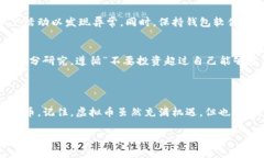 要获取和使用虚拟币钱包