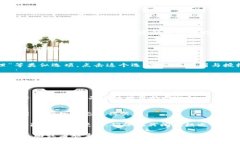 在TP钱包中关闭授权管理的