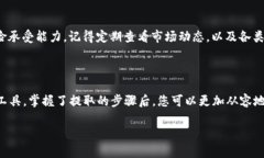 如何在TP钱包中提取流动池