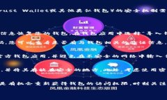 如果您没有TP钱包的密码，