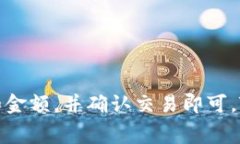 TP钱包支持直接转账。用户