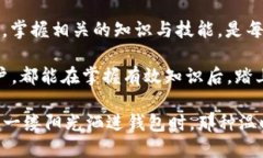 如何找回您的TP钱包助记词