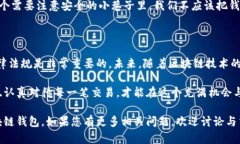 关于“vpay区块链钱包是否