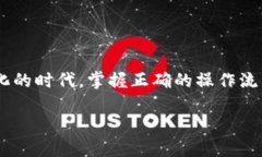 如何解决TP钱包闪兑币未到