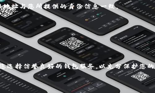 授权冷钱包USDT的具体要求可能因钱包提供商而异，但一般而言，您需要提供以下几类信息和证件：

1. **身份验证文件**：
   - 有效的政府签发的身份证件，如护照、身份证或驾驶执照。这通常是为了确认您的身份，并确保遵循反洗钱（AML）和了解您的客户（KYC）政策。

2. **地址证明**：
   - 最近的水电费账单、银行对账单或任何正式通信，能够显示您的姓名和地址，以证明您居住的地点。这是为了确保您的居住地址与您所提供的身份信息一致。

3. **联系信息**：
   - 提供有效的电子邮件地址和电话号码，以便钱包服务提供商能够与您联系，处理任何与帐户相关的问题。

4. **其他资料**：
   - 某些情况下，您可能还需提供财务状况说明或其他支持文件，特别是在您计划进行大额交易时。

在申请使用冷钱包进行USDT授权时，请务必仔细阅读该钱包提供商的具体要求和政策。同时，保持对数字货币世界的警惕，确保您选择信誉良好的钱包服务，以充分保护您的资金安全。不同钱包的用户界面和操作流程可能会有所不同，因此在操作之前查阅相关的帮助文档或联系客服也是非常必要的。

请注意，以上信息属于一般性建议，具体要求可能随钱包供应商而异。建议您在实际操作前务必确认具体的授权要求。