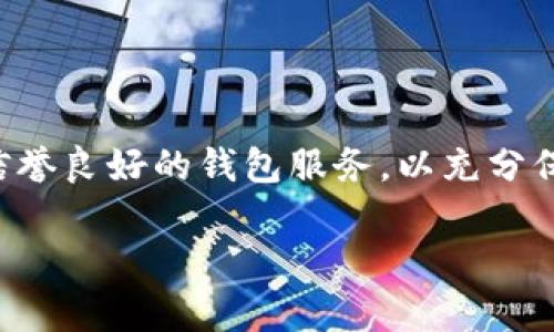 授权冷钱包USDT的具体要求可能因钱包提供商而异，但一般而言，您需要提供以下几类信息和证件：

1. **身份验证文件**：
   - 有效的政府签发的身份证件，如护照、身份证或驾驶执照。这通常是为了确认您的身份，并确保遵循反洗钱（AML）和了解您的客户（KYC）政策。

2. **地址证明**：
   - 最近的水电费账单、银行对账单或任何正式通信，能够显示您的姓名和地址，以证明您居住的地点。这是为了确保您的居住地址与您所提供的身份信息一致。

3. **联系信息**：
   - 提供有效的电子邮件地址和电话号码，以便钱包服务提供商能够与您联系，处理任何与帐户相关的问题。

4. **其他资料**：
   - 某些情况下，您可能还需提供财务状况说明或其他支持文件，特别是在您计划进行大额交易时。

在申请使用冷钱包进行USDT授权时，请务必仔细阅读该钱包提供商的具体要求和政策。同时，保持对数字货币世界的警惕，确保您选择信誉良好的钱包服务，以充分保护您的资金安全。不同钱包的用户界面和操作流程可能会有所不同，因此在操作之前查阅相关的帮助文档或联系客服也是非常必要的。

请注意，以上信息属于一般性建议，具体要求可能随钱包供应商而异。建议您在实际操作前务必确认具体的授权要求。