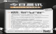 保护你的数字资产：探索