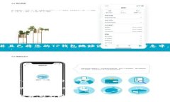 要将以太坊（ETH）提取到