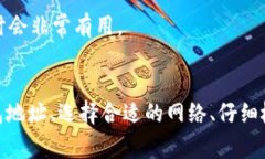 在使用火币网（Huobi）进行