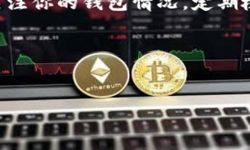 选择在TP钱包（TokenPocket）中收取USDT时，主要考虑的是链的安全性、使用的方便性以及网络费用等因素。以下是一些常用的链供你选择：

1. **Ethereum（以太坊链）**：
   - **优势**：以太坊是最早支持USDT的链之一，其安全性和流动性非常高，用户可以很方便地在多种去中心化交易所（DEX）进行交易。
   - **劣势**：网络交易费用（Gas费）较高，尤其是在网络繁忙时，可能会导致你在转账时需支付较高的费用。

2. **TRON（波场链）**：
   - **优势**：TRON的USDT转账费用低，且交易速度快，适合频繁进行小额交易的用户。
   - **劣势**：虽然相对以太坊安全性较高，但在某些情况下社区活跃度及去中心化程度可能不及以太坊。

3. **Binance Smart Chain（币安智能链）**：
   - **优势**：交易费用非常低，且有很多DeFi项目可以使用，适合喜欢短期投资或套利的人群。
   - **劣势**：由于是由币安推出的链，部分用户可能对其中心化程度有所顾虑。

4. **Solana（索拉纳）**：
   - **优势**：由于其高吞吐量，Solana上的USDT交易可以非常迅速、低成本，同时与很多新的去中心化项目互通。
   - **劣势**：Solana的网络偶尔会出现拥堵和停机，安全性上相对于以太坊等链略显薄弱。

在选择链时，你应该考虑自己的需求，如成本、交易速度和安全性等因素。对于新用户而言，建议可以选择TRON链进行USDT的储存和转账，因为其简单易用以及较低的手续费是吸引用户的重要因素。

TP钱包介绍
TP钱包（TokenPocket）是一个多链数字资产钱包，支持多种公链的资产管理，是一个界面友好且功能丰富的钱包。用户通过TP钱包可以方便地管理他们的数字资产，参与DeFi项目和NFT交易，同时能够通过内置的DApp浏览器访问各类区块链应用。

如何在TP钱包中选择链收取USDT
在TP钱包中选择链以接收USDT的方法非常简单。首先，打开TP钱包，进入资产页面。你会看到一个添加资产的选项，点击后，搜索“USDT”。接下来，系统会自动识别你当前钱包中支持的USDT链，诸如Ethereum、TRON、Binance Smart Chain、Solana等。选择你希望使用的链之后，系统会生成一个对应的USDT地址，你只需将该地址提供给你想要转账的对象即可。

各链USDT的相对优缺点分析
在决策时，应综合考量每个链的特点。Ethereum被广泛应用于各种DApp和DeFi，因此其流动性更强，同时也需要你准备好相对高的Gas费。而TRON因为其交易费用低和速度快，成为了许多用户的首选，尤其适合频繁的日常交易。相对而言，Binance Smart Chain有良好的交易体验和多样的金融工具，是适合新手的良好入门选择。Solana则以其高性能吸引众多开发者进行创新，特别是在NFT市场上表现活跃。从安全性上看，Ethereum无疑是首选，但若是为了效率和成本，TRON和BSC可能是更理智的选择。

注意事项
在选择链的时候，有几个注意事项不可忽视。首先，在进行任何交易前，请确保你选择的链与你的USDT资产相匹配，否则资金可能会丢失。其次，建议您在进行转账前，仔细核对接收地址并确保它是正确的，以免由于输入错误造成的损失。最后，关注你的钱包情况，定期检查资产的安全性，及时更新钱包软件，以确保获得最新的安全性和功能支持。

总结
总体而言，TP钱包为各类用户提供了灵活的选择。在收取USDT时，考虑不同链的特性，用户可以根据自身需求选择最合适的链。在快速发展的区块链世界中，了解不同链的优劣势，能够帮助你做出更明智的投资决策，并在其中获得更佳的体验。

希望上述内容能够帮助到你更好地选择合适的链在TP钱包中收取USDT。如果需要更具体的建议或操作步骤，随时欢迎提问！