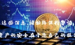 在讨论如何导出TP钱包的助