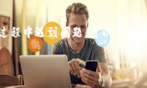 在TP钱包中查看转账订单号的方法如下：

### 1. 打开TP钱包
首先，您需要在您的手机或设备上打开TP钱包应用。确保您已经登录到您的账户。

### 2. 进入交易记录
在主界面上，找到并点击“我的”或与账户相关的选项，一般情况下，在这里您可以找到“交易记录”或“历史记录”的选项。

### 3. 查找具体交易
在交易记录页面，您会看到最近的转账记录列表。您可以通过滑动或向下滚动的方式找到您所要查看的转账记录。

### 4. 查看订单详情
点击您要查询的转账记录。在打开的详情页面上，您可以找到具体的转账信息，包括转账金额、接受地址、时间，还有转账订单号。订单号通常被称为“TxID”或“交易哈希值”。

### 5. 确认信息
确保记下您需要的订单号，以便日后的查询或问题解决。

通过以上步骤，您就可以轻松找到TP钱包转账的订单号。如果您在使用过程中遇到问题，可以寻求TP钱包的客服支持。 

希望这能帮助您快速找到所需的信息！