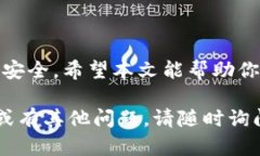 TP钱包（TokenPocket Wallet）是