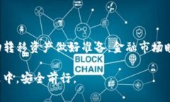 TP冷钱包（TP Wallet）是一种