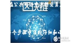 要将 TP 钱包中的资产转换