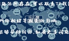 在TP钱包中提取Best币的步