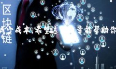 如何在TP钱包中购买加密货