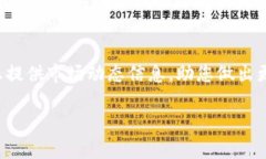 为了在TP钱包中显示币的价