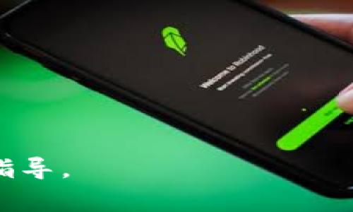 在Windows系统中，比特币钱包的数据通常存储在C盘的一定路径下。具体位置可能因使用的比特币钱包软件而有所不同，但对于大多数官方的比特币Core钱包（Bitcoin Core），数据默认存储在以下路径：

```
C:\Users\[你的用户名]\AppData\Roaming\Bitcoin\
```

在这里，`[你的用户名]`是你的Windows登录用户名称。`AppData`是一个隐藏文件夹，所以你需要确保在文件资源管理器中查看隐藏的项目。

### 重要的文件和文件夹：
1. **wallet.dat** - 这个文件包含了你的比特币钱包的私钥和相关信息，是最重要的文件之一。如果你丢失了这个文件，你的比特币可能会永久丢失。
2. **blocks** - 这个文件夹存储了区块链的数据，这些数据是比特币交易的基础。
3. **chainstate** - 这个文件夹保存了链状态信息，跟踪已知区块的状态。
4. **database** - 一些钱包可能会存储其数据库在这个文件夹中。

### 查看AppData文件夹
由于`AppData`文件夹默认是隐藏的，你可以按照以下步骤查看：
1. 打开文件资源管理器。
2. 点击