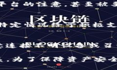 关于TP钱包中的币是否会被