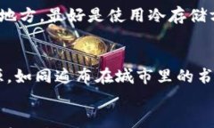 guaijanci区块链、钱包安全