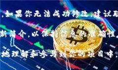 要修改TP钱包中的项目简介