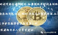 要将比特币提到货币钱包