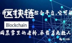   中本聪的秘密：揭开比特