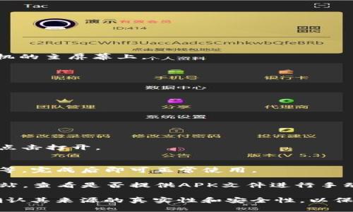 要在华为手机上下载TP钱包，可以遵循以下步骤：

1. **打开应用商店**：
   开启华为手机，找到并点击“应用市场”图标，它通常位于手机的主屏幕上。

2. **搜索TP钱包**：
   在应用市场的搜索框中输入“TP钱包”，点击搜索按钮。

3. **选择TP钱包**：
   在搜索结果中找到TP钱包的图标，点击进入应用详情页面。

4. **下载并安装**：
   点击“下载”或“安装”按钮，等待应用下载安装完成。

5. **打开TP钱包**：
   安装完成后，返回主屏幕或应用列表，找到TP钱包的图标并点击打开。

6. **设置和使用**：
   根据TP钱包的指引进行初始设置，比如创建钱包、备份密钥等，完成后即可正常使用。

如果在应用市场找不到TP钱包，可以尝试访问TP钱包的官方网站，查看是否提供APK文件进行手动安装。同时，确保你的设备设置允许安装来自未知来源的应用。

请注意，在下载和使用任何区块链相关的钱包应用时，一定要确认其来源的真实性和安全性，以保护个人资产安全。