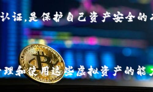 狗狗币提到TP钱包的步骤比较简单，下面我将详细介绍如何将狗狗币转入TP钱包，以及相关注意事项。

### 如何将狗狗币转入TP钱包

#### 第一步：下载和安装TP钱包

首先，如果你还没有TP钱包，可以前往官方渠道下载并安装。如果你是iOS用户，可以在App Store中找到；如果是Android用户，则可以在Google Play或者TP钱包的官方网站上下载APK文件。

#### 第二步：创建或导入钱包

安装完成后，打开TP钱包，如果你是第一次使用，点击“创建新钱包”，按照提示设置密码并备份助记词。如果你已经有钱包，点击“导入钱包”，输入助记词或私钥。

#### 第三步：找到狗狗币地址

在钱包界面，找到“接收”或者“充值”选项，选择狗狗币（DOGE）。此时，系统会生成一个狗狗币的接收地址，通常是以“D”开头的一串字母和数字。你可以选择直接复制地址，以便在接下来转账时使用。

#### 第四步：从交易所或其他钱包提取狗狗币

接下来，需要将狗狗币从交易所或者其他钱包提取到TP钱包。在你的交易所账户中，找到狗狗币的提现功能，输入你刚才复制的TP钱包地址，并输入你要提取的数量。记得检查地址是否正确，以避免资产丢失。

#### 第五步：确认并完成转账

确认所有信息无误后，提交提币请求。根据交易所的规定，可能会有一定的手续费，并且转账需要一些时间，耐心等待狗狗币到账。如果地址和其他信息都准确，通常会在几分钟内完成。

### 注意事项

在将狗狗币提到TP钱包的过程中，有几点需要格外注意：

1. **确认地址**：转账前一定要再次确认地址是否正确，错误地址往往会造成资产的损失，无法找回。

2. **网络拥堵**：在网络繁忙时，转账可能需要更长时间。在高峰期，可能会遇到确认延迟，这也是正常现象。

3. **手续费问题**：各个交易所对于提币手续费有所不同，之前查看各个交易所的收费标准，以选择最佳的平台进行提币。

4. **安全性**：确保你的TP钱包安全，备注自己的助记词、私钥和密码。定期更新密码并启用双重认证，是保护自己资产安全的有效手段。

### 结语

通过上述步骤，你就可以顺利将狗狗币提到TP钱包中。随着越来越多的加密货币应用场景出现，管理和使用这些虚拟资产的能力变得尤为重要。希望你在这个过程中获得足够的知识，使得数字货币的使用变得更加安全、便捷。