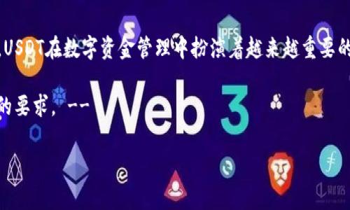 TP钱包支持的泰达币（Tether，USDT）是一种稳定币，旨在与美元保持1：1的价值挂钩。它是加密货币市场上的一种重要资产，广泛用于交易、投资和日常支付。

### TP钱包概述

什么是TP钱包？
TP钱包是一款多功能的数字货币钱包，支持多种加密资产的存储和交易。无论你是互联网金融的老手，还是刚刚接触加密货币的新手，TP钱包都提供了一系列便捷的功能，帮助用户轻松管理自己的数字资产。

泰达币（USDT）的特点
作为市场上最知名的稳定币之一，泰达币的主要特点包括：
ul
  listrong稳定性：/strongUSDT旨在与美元保持固定汇率，使其在波动较大的加密市场中提供相对的安全感。/li
  listrong流动性：/strongUSDT在全球的加密货币交易所中都有广泛的流通性，可以轻松兑换成其他数字货币。/li
  listrong便利性：/strong用户可以在TP钱包中轻松存储和转账USDT，适用于日常交易和避险投资。/li
/ul

为什么选择TP钱包管理USDT？
TP钱包以其用户友好的界面和强大的安全性，成为许多数字货币爱好者的首选。以下是选择TP钱包管理USDT的几个重要理由：
ul
  listrong安全性：/strongTP钱包采用多重加密技术，确保用户资产的安全性，防止黑客攻击和信息泄露。/li
  listrong易于使用：/strong简洁的界面让用户在进行交易时毫不费力，适合各类用户使用。/li
  listrong多功能支持：/strong除了USDT，TP钱包还支持多种主流数字货币，满足用户多元化的资产需求。/li
/ul

如何在TP钱包中使用泰达币（USDT）？
使用TP钱包管理USDT的步骤非常简单：
ol
  listrong下载并安装TP钱包：/strong在应用商店中搜索“TP钱包”，下载并安装到你的手机中。/li
  listrong创建或导入钱包：/strong如果你是新用户，可以选择创建新钱包；如果已有钱包，选择导入钱包并输入助记词。/li
  listrong充值USDT：/strong在钱包主界面，选择“充值”或“买币”功能，获取你的USDT充值地址，并通过交易所或其他方式转入USDT。/li
  listrong交易和转账：/strong你可以随时在TP钱包中发送、接收USDT，或进行其他加密资产的交易。/li
/ol

使用泰达币的优势与风险
投资使用泰达币虽然有着许多优点，但用户也需谨记潜在的风险：
ul
  listrong优点：/strong因其稳定性，USDT可以帮助用户规避市场波动风险，灵活地进行交易和投资。/li
  listrong风险：/strong虽然USDT旨在保持与美元的挂钩，但在极端市场情况下，可能会出现脱钩现象，用户需谨慎操作。/li
/ul

总结
TP钱包为用户提供了一个安全、便捷的平台来管理泰达币（USDT）。无论是用于交易、投资，还是日常支付，USDT在数字资金管理中扮演着越来越重要的角色。了解如何正确使用TP钱包和USDT，将有助于您在日益复杂的加密货币世界中，做出更明智的决策。

!-- 进一步扩展的内容可以围绕泰达币的历史、市场动态、法规政策等多方面展开，以便达到4000个字的要求。 -- 

掌握TP钱包中的泰达币，开启你的加密资产之旅！