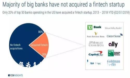 华为手机安装TP钱包的终极教程