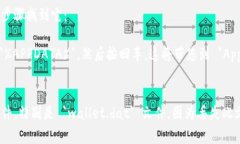 比特币钱包的存储位置通