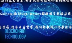 在选择USDT（泰达币）低层