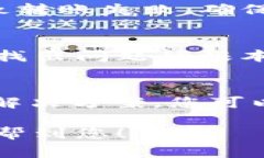 如果您遇到USDT钱包无法转