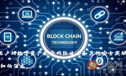 TP冷钱包是由中国的一家公司开发的。这类冷钱包通常用于加密货币的安全存储，旨在保护用户的数字资产免受网络攻击和其他安全威胁。TP冷钱包在全球范围内逐渐受到用户的欢迎，尤其是在对加密货币投资日益增加的背景下。

如果你对TP冷钱包的具体功能、使用方法或是安全性有兴趣，可以继续提问，我会尽量提供详细的信息。