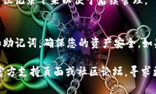 查询TP钱包中的持币地址数量，可以按照以下步骤进行操作。请注意，TP钱包的功能和界面可能会随版本有所不同。如果您的钱包版本不同，请参考相关的用户手册或官方支持渠道。以下是一般的查询步骤：

步骤一：打开TP钱包
首先，确保您已经在您的手机上安装了TP钱包应用。打开应用，进入您的钱包界面。如果您尚未登录，请输入您的密码或使用生物识别技术（如指纹或面部识别）进行登录。

步骤二：查看钱包资产
在主界面上，您通常会看到您的钱包资产总览，包括各种加密货币的余额。在这个页面上，您可以找到一个“资产”或“钱包”选项，点击进入。

步骤三：访问持币地址
在资产页面中，您会看到列出的所有加密货币。选择您想查询持币地址数量的货币，比如以太坊或比特币。在该货币的详细页面中，通常会显示该货币的相关信息，包括您的持币地址信息。

步骤四：查看持币地址数量
在所选货币的详细信息页面中，您可能会找到持币地址的列表，通常是以字母和数字组合的形式显示。在某些情况下，可能需要点击“更多”选项或类似功能，以查看所有的持币地址。如果您的TP钱包支持多地址管理，将显示每个地址的具体信息和余额。

步骤五：记录和管理地址
根据您看到的持币地址信息，您可以手动记录这些地址，或者使用软件的导出功能。如果您有多个持币地址，建议记录下来以便于后续管理。

注意事项
在使用TP钱包时，请确保您的软件是最新版本，以避免任何潜在的错误或安全问题。此外，妥善保管您的私钥和助记词，确保您的资产安全。如果您有多个钱包或地址，定期进行检查，以保证所有资产的安全性和可用性。

以上便是通过TP钱包查询持币地址数量的一些基本步骤。如果您在过程中遇到任何问题，可以参考TP钱包的官方支持页面或社区论坛，寻求更为详细的帮助和指导。