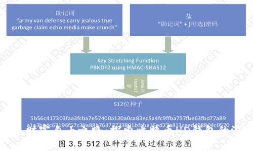 加速财富自由之路：探索比特币HD钱包的潜力