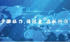 要将数字货币放入TP钱包（