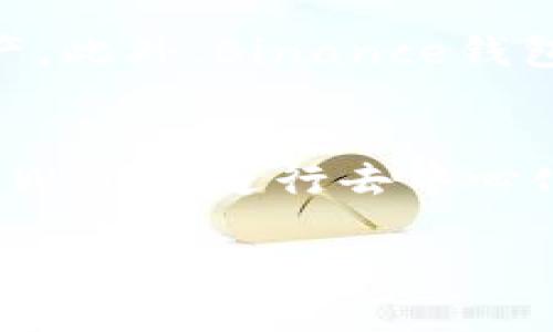 是的，许多比特币钱包都有手机应用程序（APP），可以让用户更加方便地管理和进行比特币交易。以下是一些流行的比特币钱包应用程序，它们各自有不同的特点和功能。

1. Coinbase
Coinbase是一个广受欢迎的比特币钱包和交易平台，它允许用户买卖比特币以及其他加密货币。它的手机应用程序设计简洁易用，无论是新手还是资深用户都能轻松上手。Coinbase提供实时的市场价格信息，并且用户可以设置价格提醒，帮助他们在合适的时机进行交易。

2. Trust Wallet
Trust Wallet是由Binance推出的一个非托管钱包，意味着用户对自己的私钥完全掌控。它支持多种加密货币，不仅仅限于比特币。Trust Wallet的操作界面友好，且应用内置了去中心化交易所（DEX），用户可以直接在钱包中进行交易，提升了交易的安全性和便利性。

3. Electrum
Electrum是一款轻量级的比特币钱包，专为比特币设计，具有高效的功能和安全性。其手机APP版本同样保持了这一特性，用户可以选择在线钱包或本地钱包来管理其资金。Electrum支持多种安全选项，包括两步验证和硬件钱包集成，适合重视安全的用户。

4. Mycelium
Mycelium钱包是一款功能强大的比特币手机应用，适合更多资深用户。它提供功能丰富的界面，用户可以通过其隐私保护功能非常方便地进行匿名交易。Mycelium还允许用户通过本地网络监控比特币交易，提升了交易的安全性。

5. Binance Wallet
作为全球最大的加密货币交易所之一，Binance也提供了自己的钱包APP。它支持许多不同种类的加密货币，使用户能够轻松地管理他们持有的资产。此外，Binance钱包集成了交易和币种兑换功能，用户可以直接在钱包内进行多种交易。

总结
现今，选择一个适合自己的比特币钱包APP能够有效地提升管理数字资产的便捷性和安全性。无论是通过Coinbase进行价格跟踪，还是使用Trust Wallet进行去中心化交易，每种钱包都有其独特的优势，根据自己的使用需求选择合适的钱包，很重要。同时，用户需要时刻关注安全性，确保自己的资金不会受到威胁。

以上是一些关于比特币钱包APP的介绍，以及它们的特色功能。希望这些内容对您有所帮助！如需了解更多信息，请继续提问。